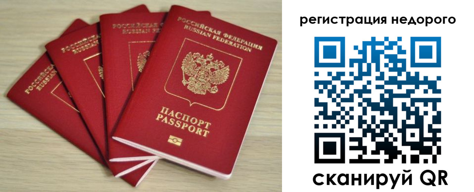 купить прописку в Осинниках